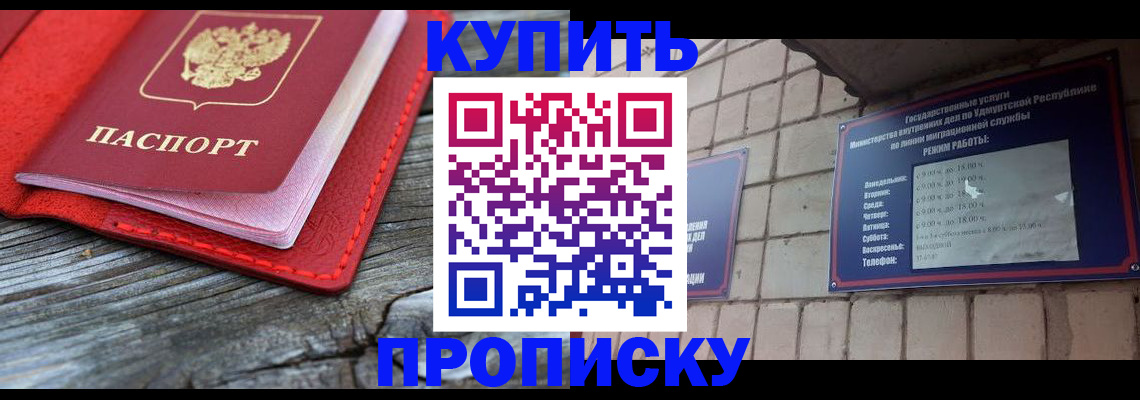 прописка для школы в Невьянске