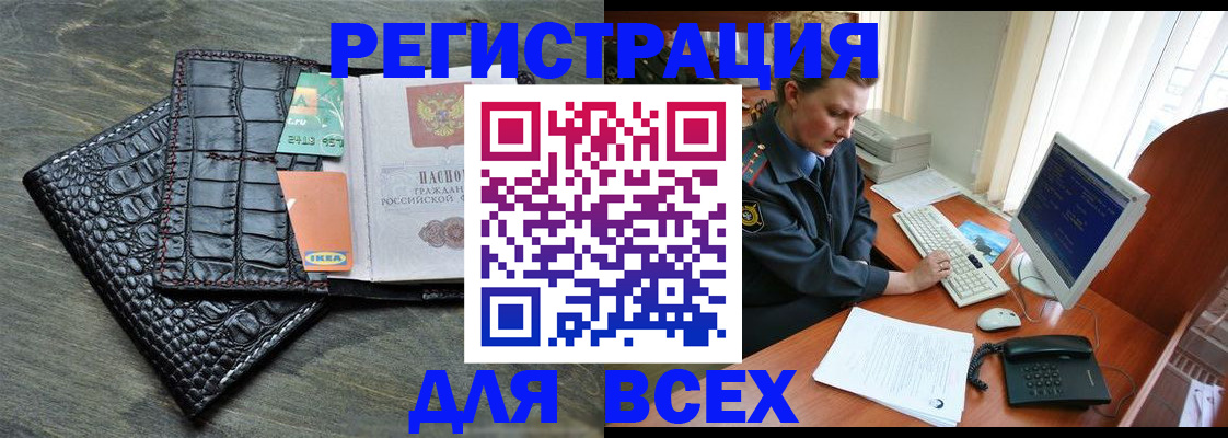 купить прописку в Невьянске