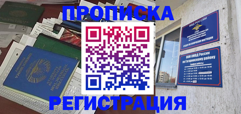 прописка от собственника в Невьянске