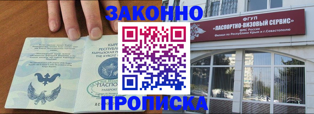 временная регистрация купить в Невьянске